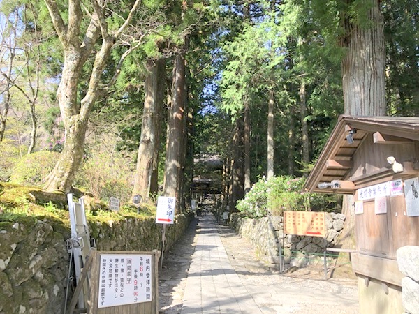 光前寺の御朱印所