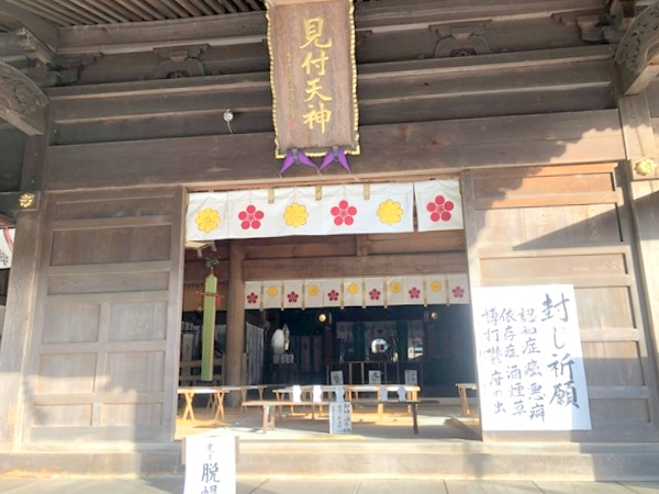 見付天神の矢奈比賣神社の本殿アップ