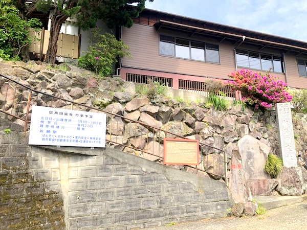 佐奈田霊社の入口