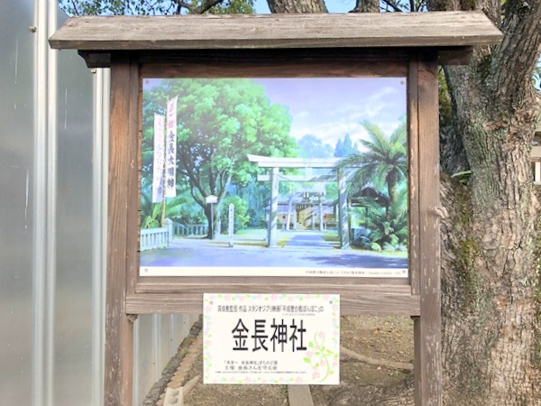 平成狸合戦ぽんぽこ映画作品の神社の絵