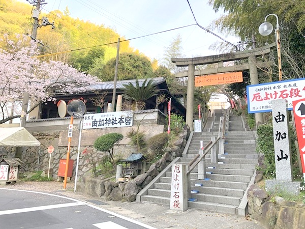 由加神社本宮の入口と鳥居