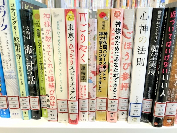 オートピア図書館の桜井識子さん本